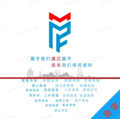 商家入驻